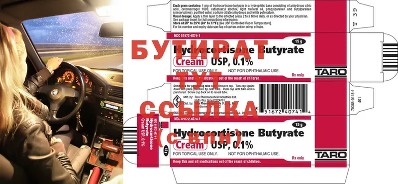 БУТИРАТ 99%  где купить наркоту  Красноярск 