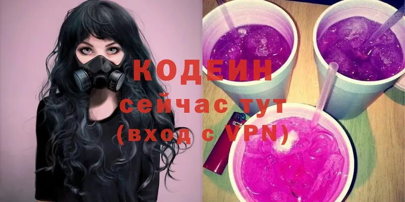 omg рабочий сайт  Красноярск  Кодеин Purple Drank 