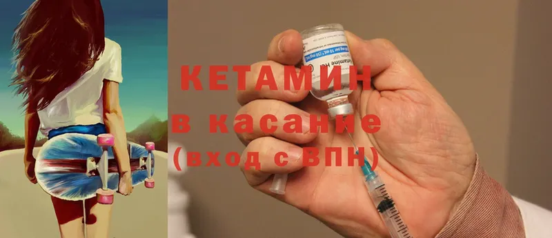 купить  сайты  Красноярск  КЕТАМИН ketamine 