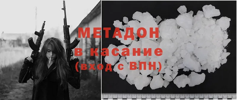 где купить   Красноярск  МЕТАДОН methadone 